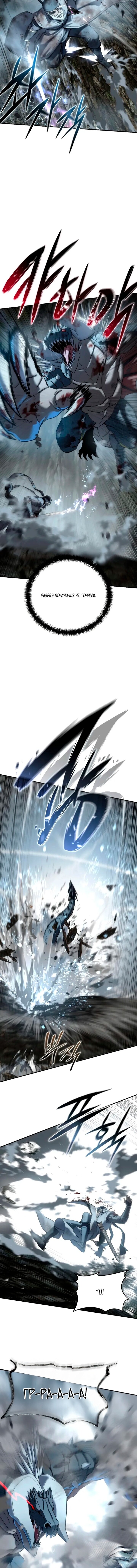 Read Звёздный мастер меча RU Manga Online