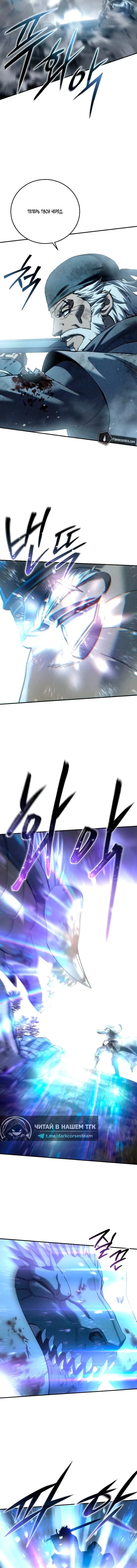 Read Звёздный мастер меча RU Manga Online