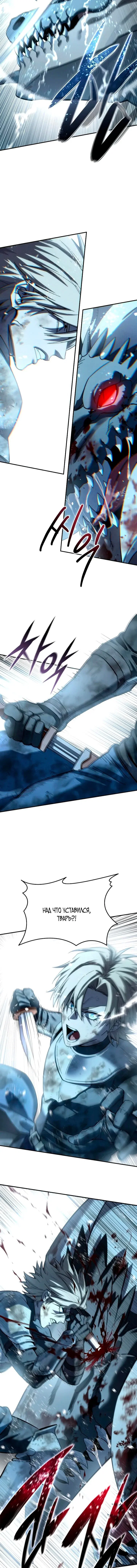 Read Звёздный мастер меча RU Manga Online