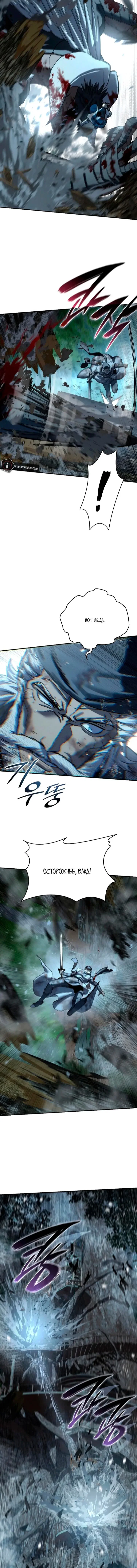 Read Звёздный мастер меча RU Manga Online