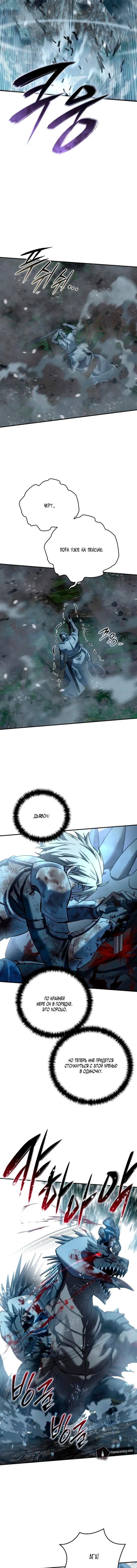 Read Звёздный мастер меча RU Manga Online