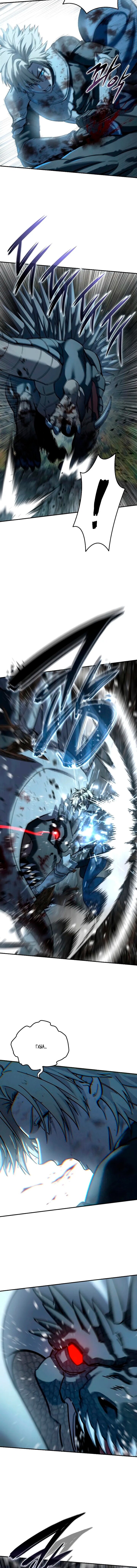 Read Звёздный мастер меча RU Manga Online