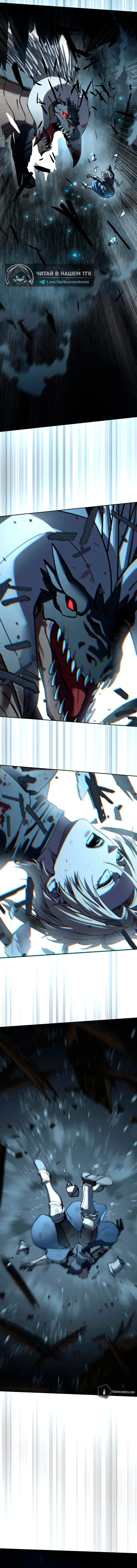 Read Звёздный мастер меча RU Manga Online