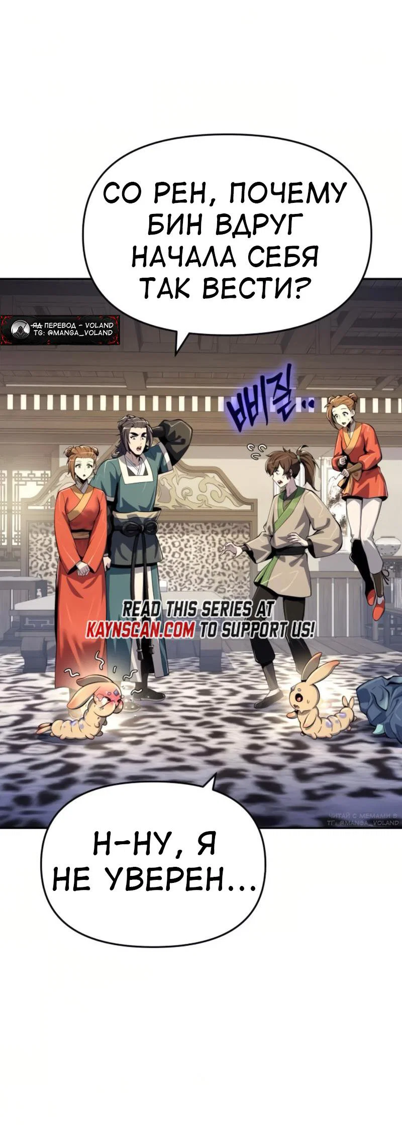 Read Знаток ядов из сычуаньского клана Тан RU Manga Online