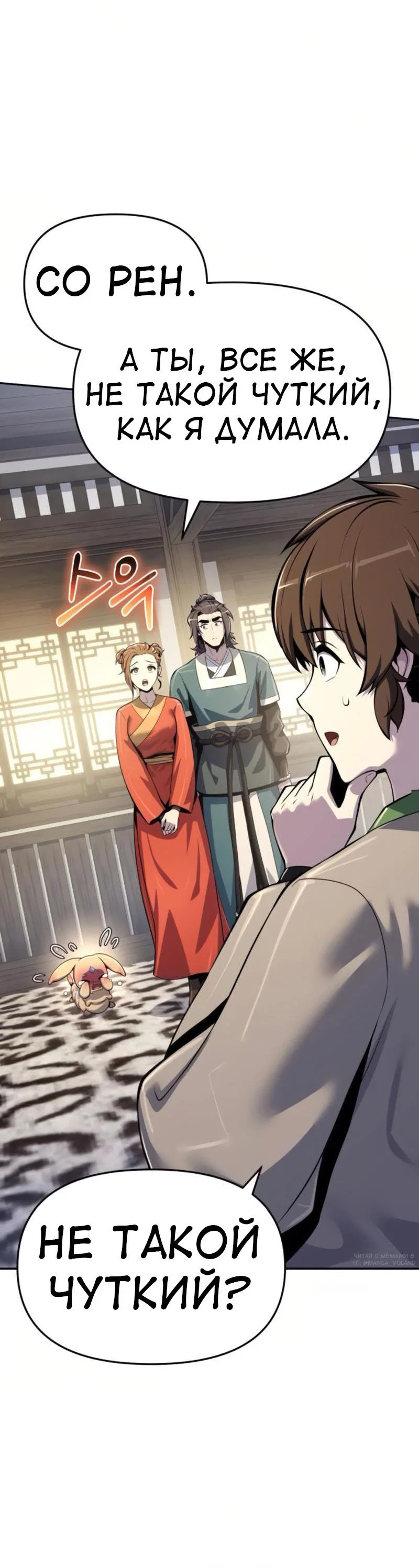 Read Знаток ядов из сычуаньского клана Тан RU Manga Online