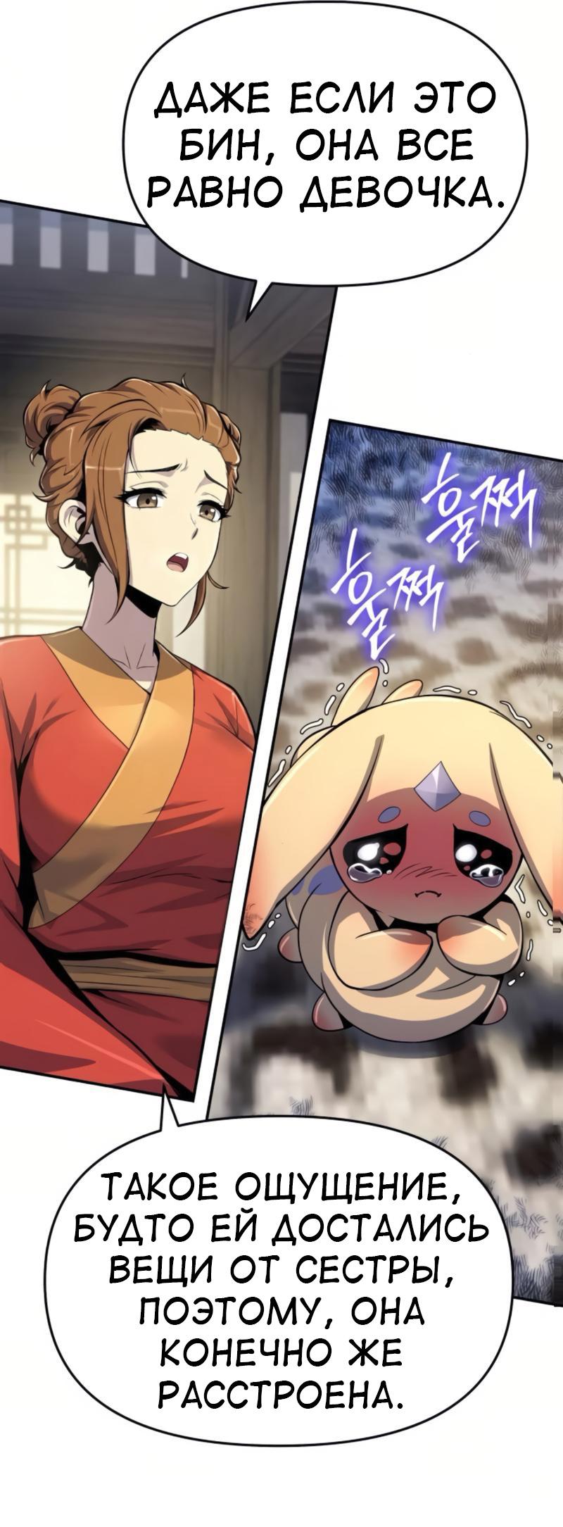 Read Знаток ядов из сычуаньского клана Тан RU Manga Online