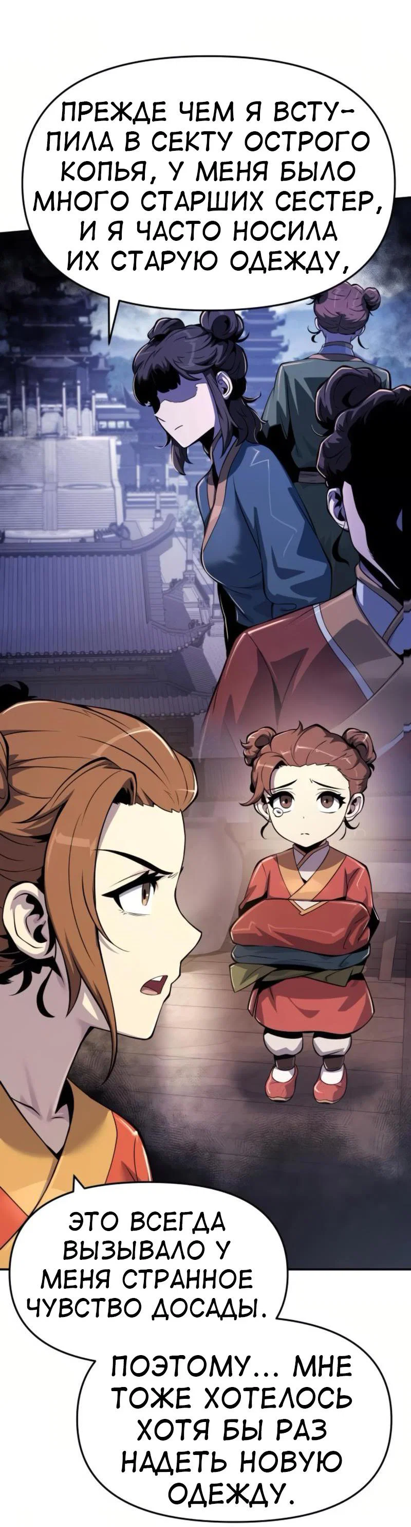 Read Знаток ядов из сычуаньского клана Тан RU Manga Online