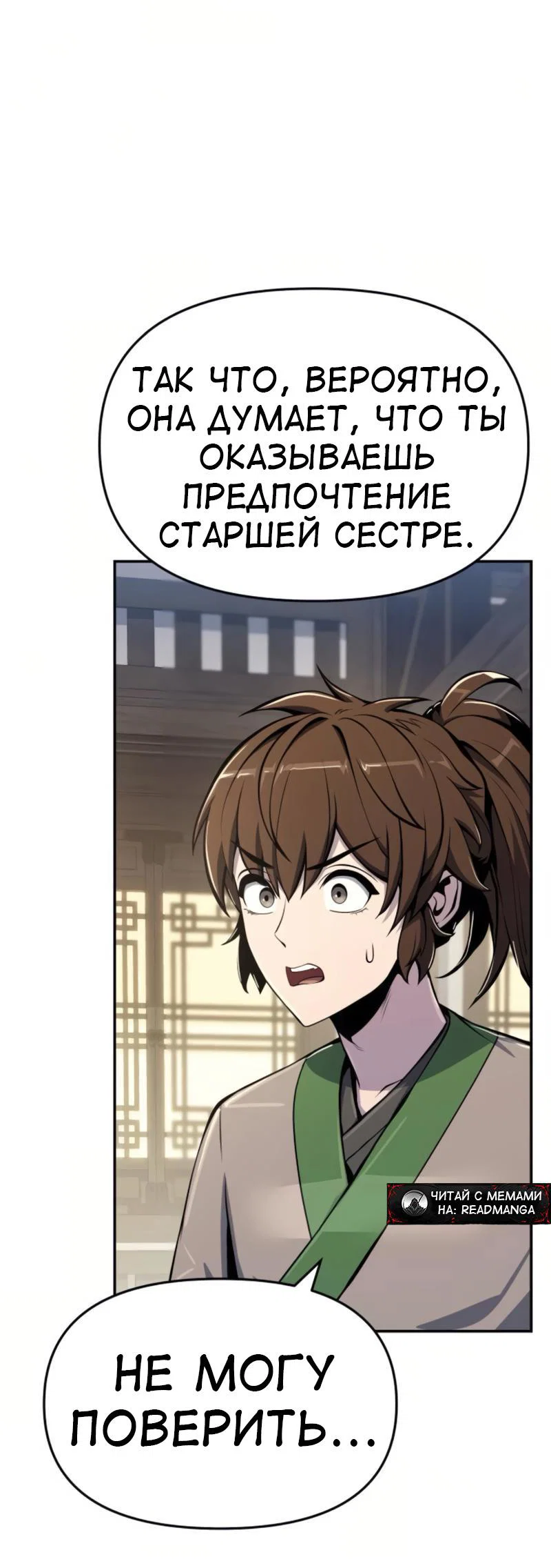 Read Знаток ядов из сычуаньского клана Тан RU Manga Online