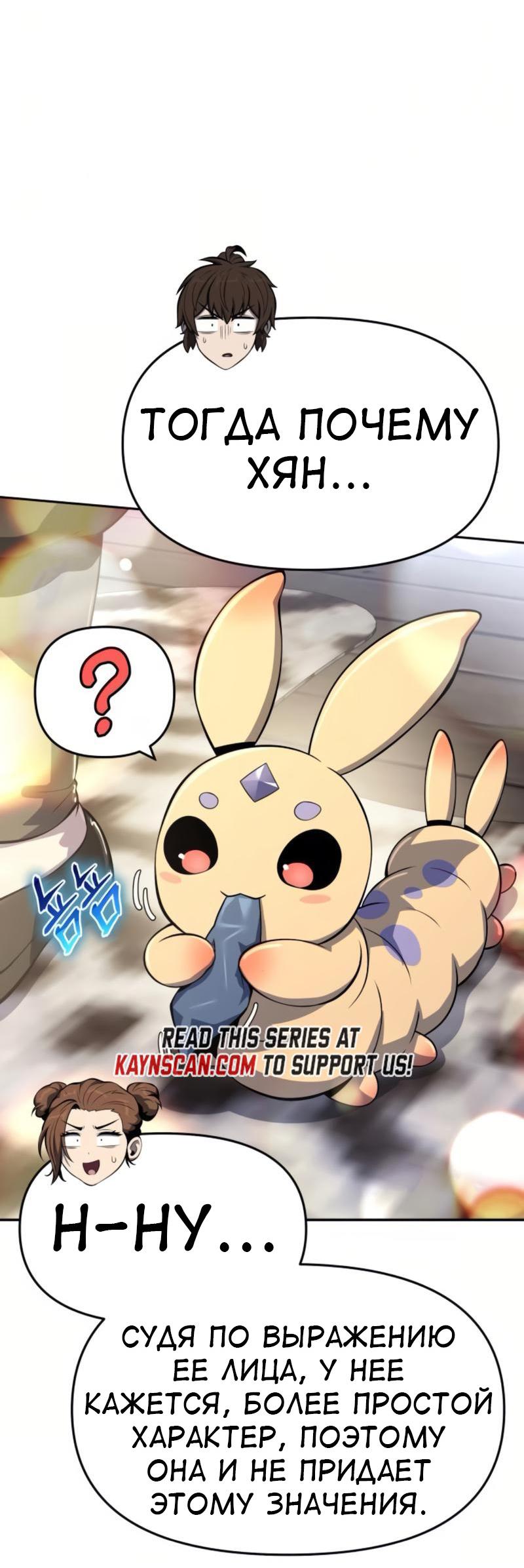 Read Знаток ядов из сычуаньского клана Тан RU Manga Online