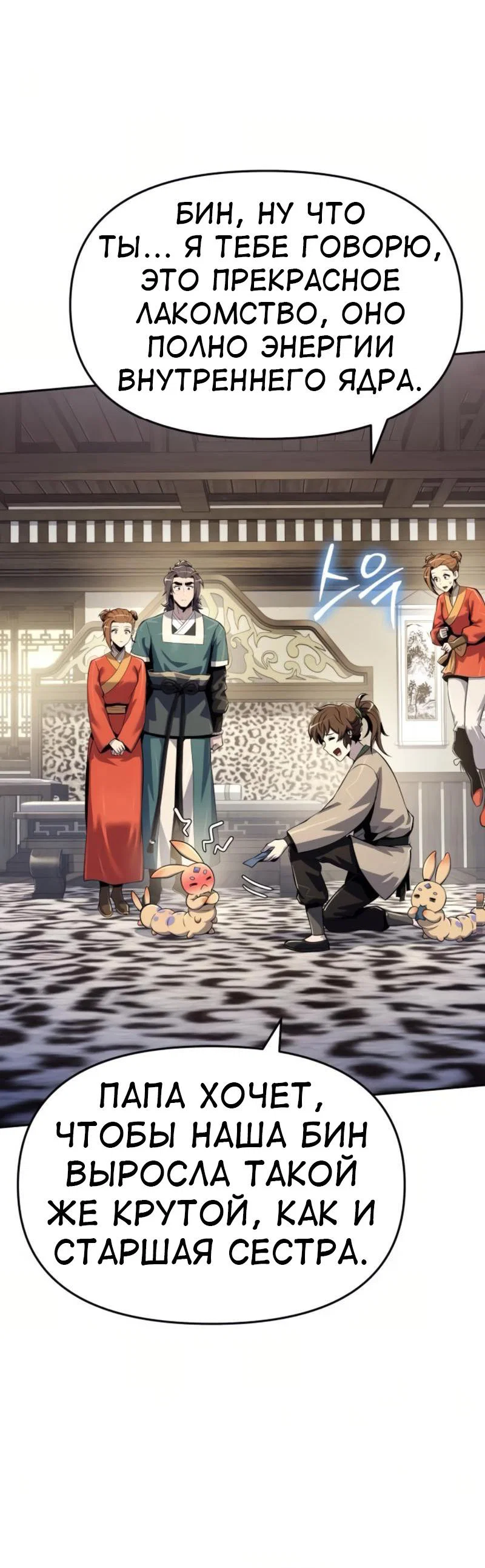 Read Знаток ядов из сычуаньского клана Тан RU Manga Online