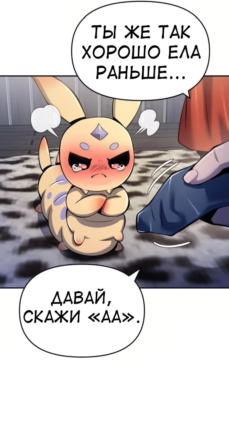 Read Знаток ядов из сычуаньского клана Тан RU Manga Online