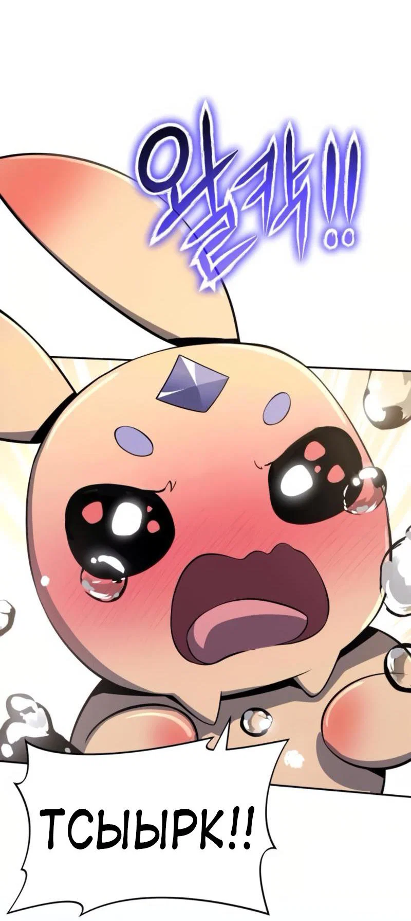 Read Знаток ядов из сычуаньского клана Тан RU Manga Online