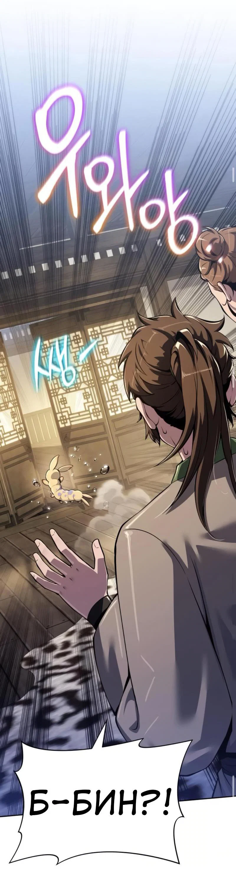 Read Знаток ядов из сычуаньского клана Тан RU Manga Online