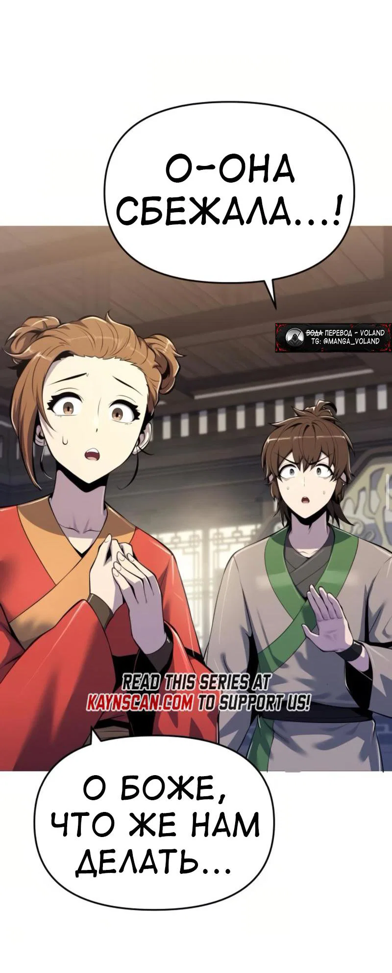 Read Знаток ядов из сычуаньского клана Тан RU Manga Online