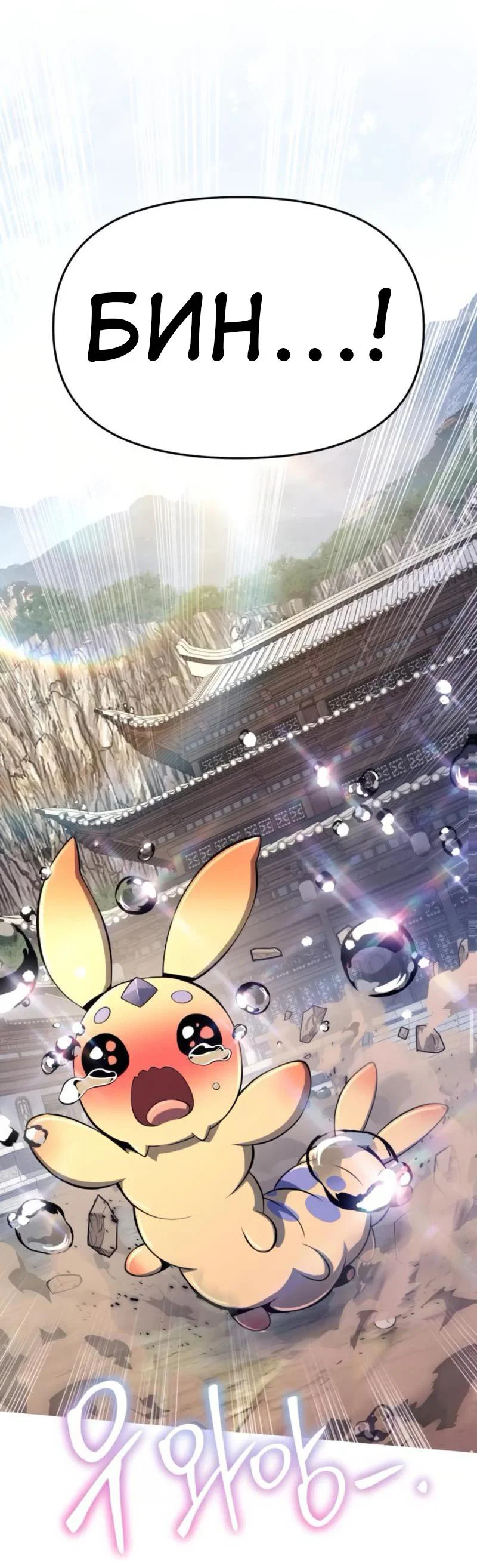 Read Знаток ядов из сычуаньского клана Тан RU Manga Online