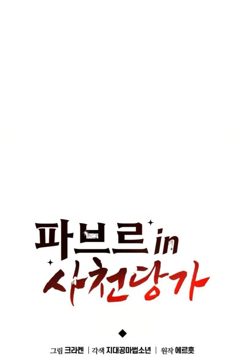 Read Знаток ядов из сычуаньского клана Тан RU Manga Online