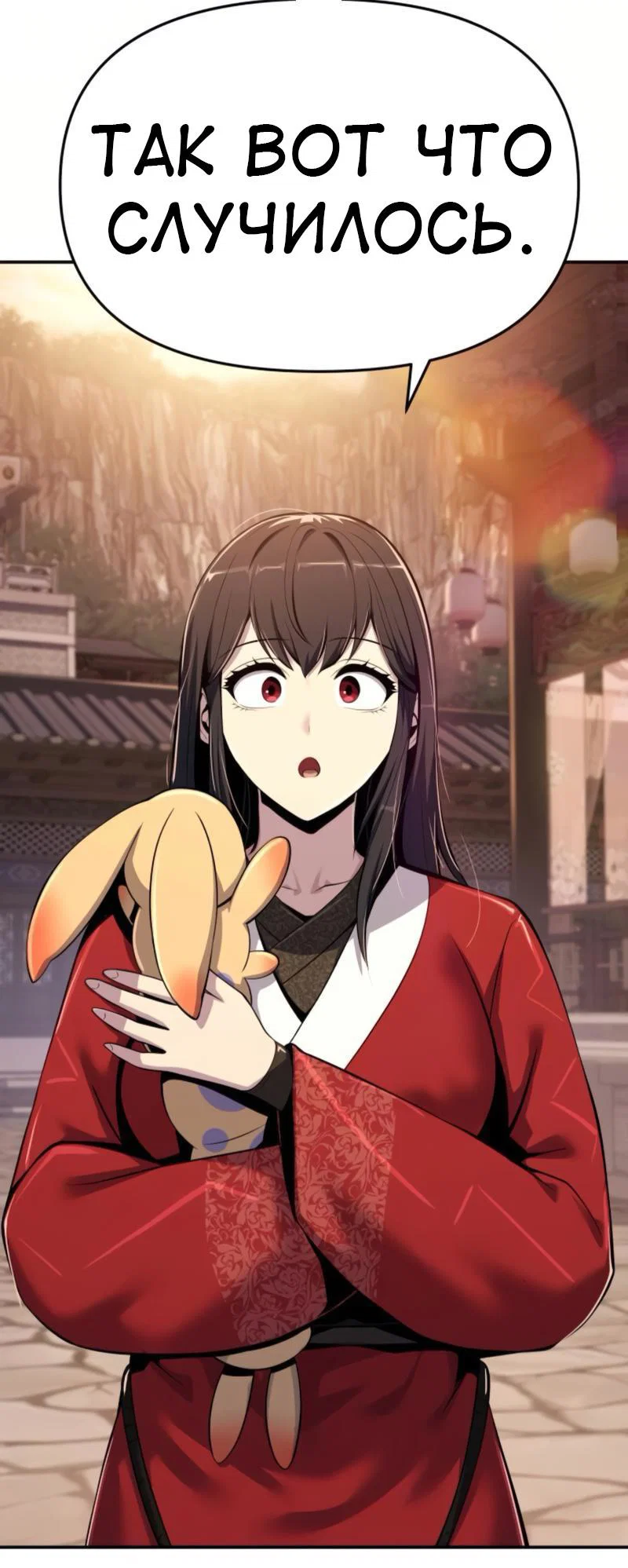 Read Знаток ядов из сычуаньского клана Тан RU Manga Online