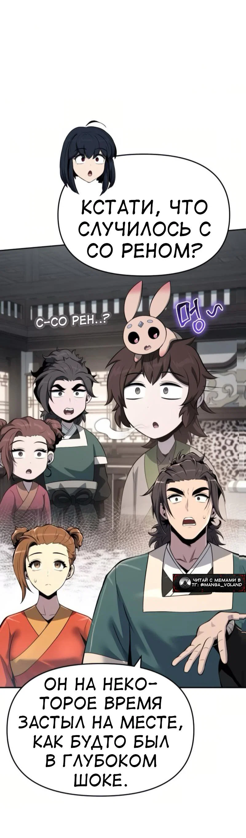 Read Знаток ядов из сычуаньского клана Тан RU Manga Online