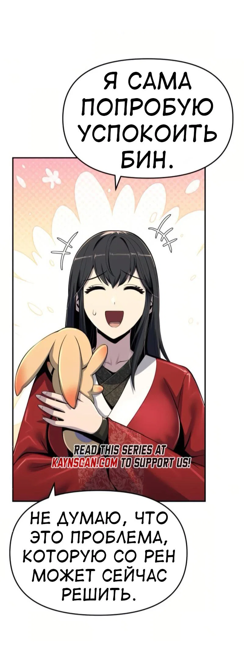 Read Знаток ядов из сычуаньского клана Тан RU Manga Online