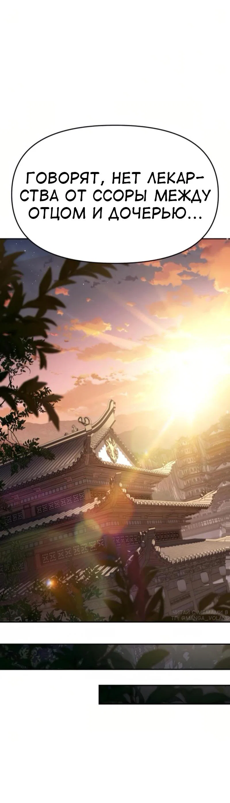 Read Знаток ядов из сычуаньского клана Тан RU Manga Online