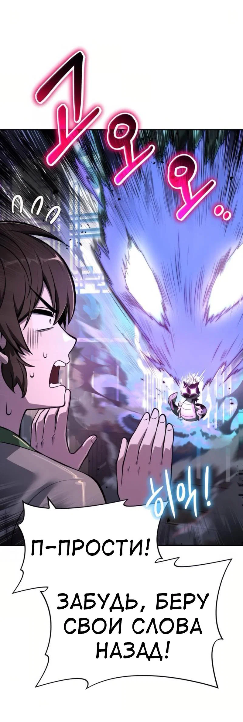 Read Знаток ядов из сычуаньского клана Тан RU Manga Online