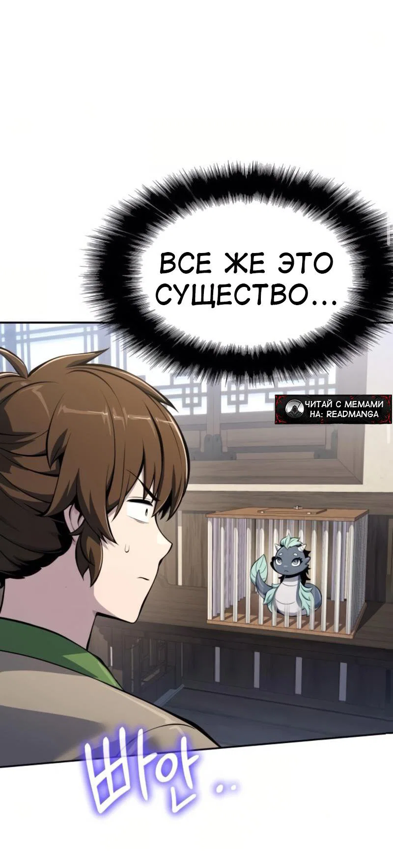 Read Знаток ядов из сычуаньского клана Тан RU Manga Online