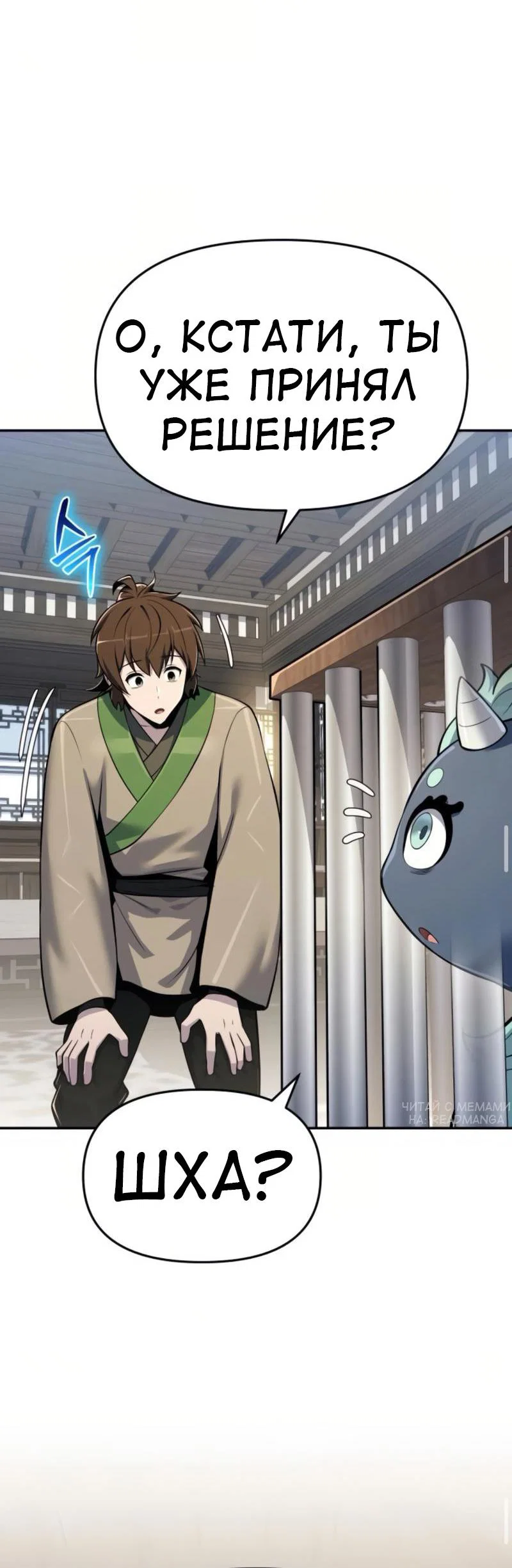 Read Знаток ядов из сычуаньского клана Тан RU Manga Online