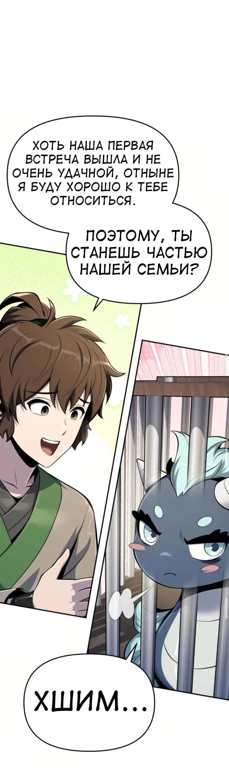 Read Знаток ядов из сычуаньского клана Тан RU Manga Online