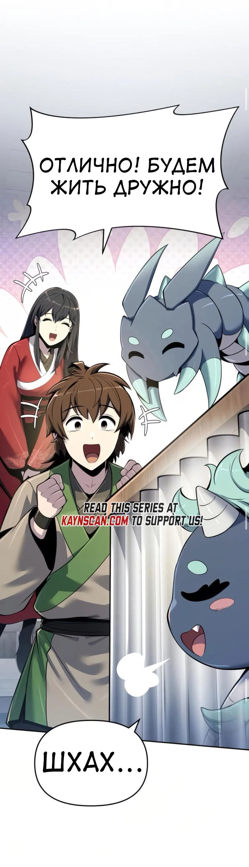 Read Знаток ядов из сычуаньского клана Тан RU Manga Online