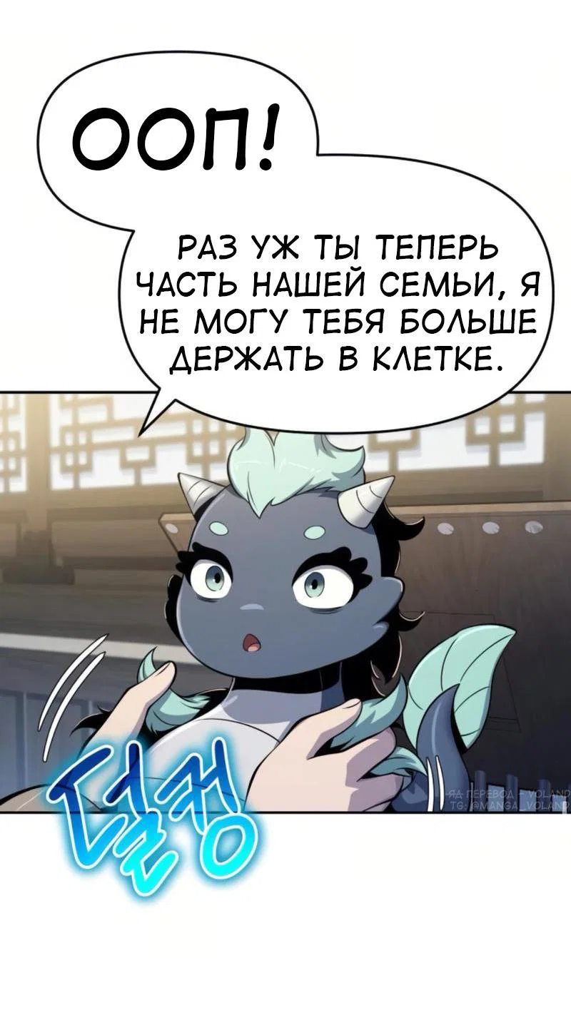 Read Знаток ядов из сычуаньского клана Тан RU Manga Online