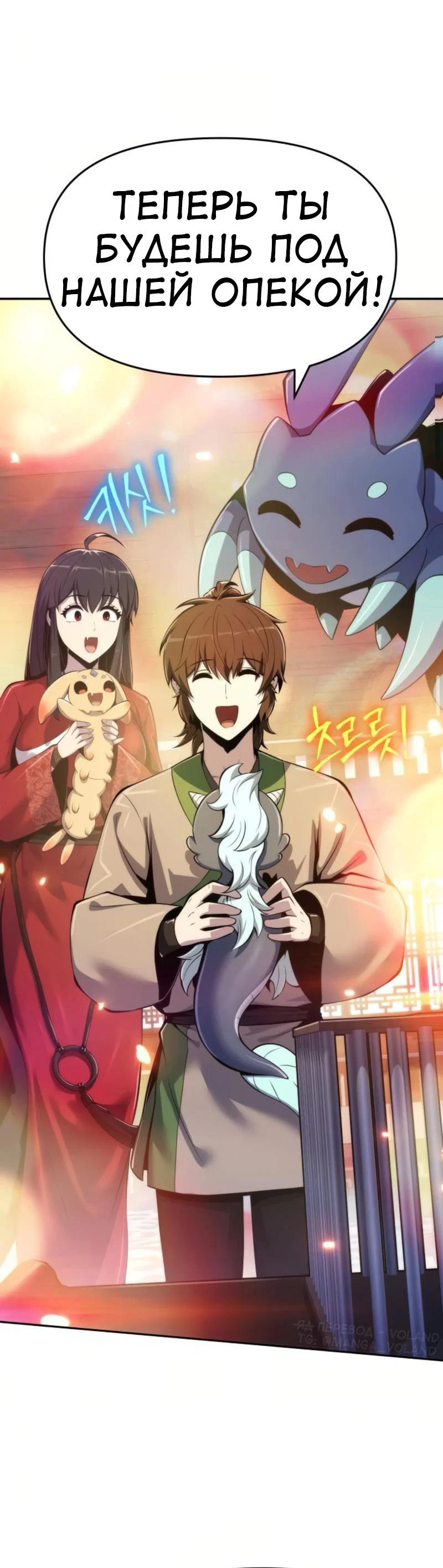 Read Знаток ядов из сычуаньского клана Тан RU Manga Online