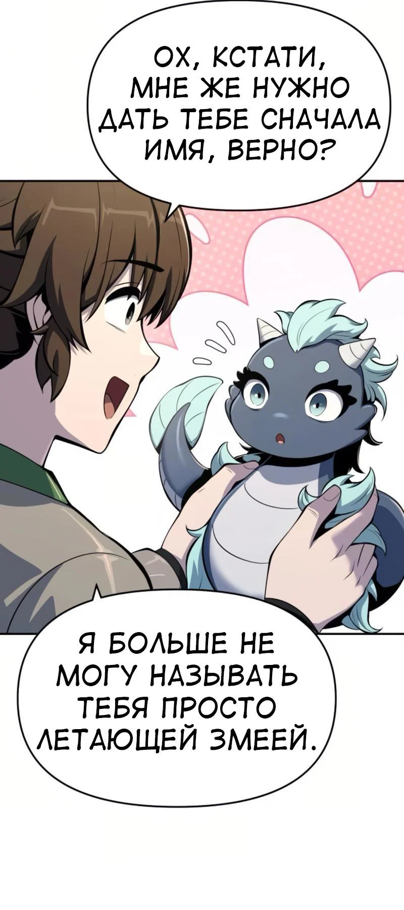Read Знаток ядов из сычуаньского клана Тан RU Manga Online