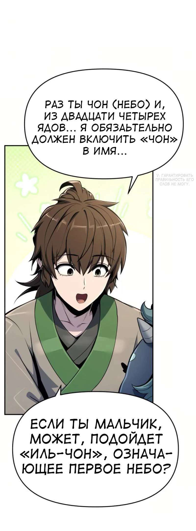 Read Знаток ядов из сычуаньского клана Тан RU Manga Online