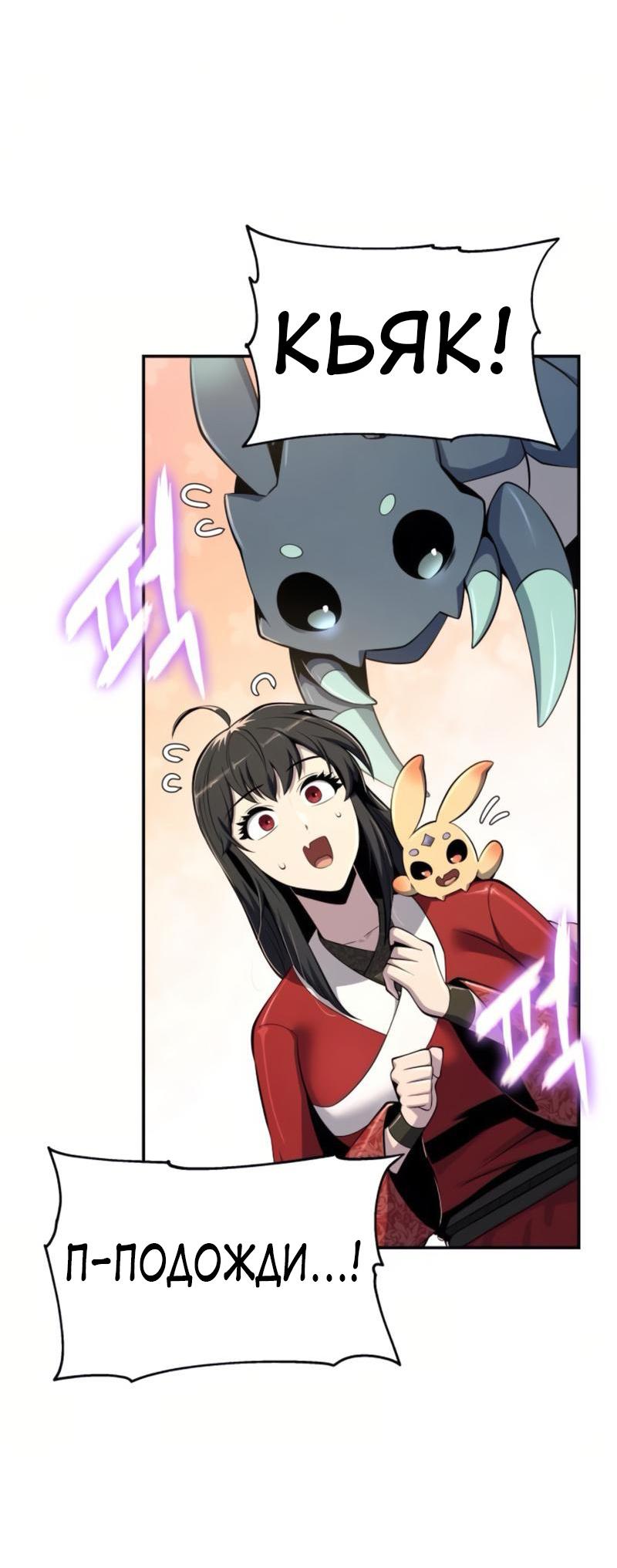 Read Знаток ядов из сычуаньского клана Тан RU Manga Online