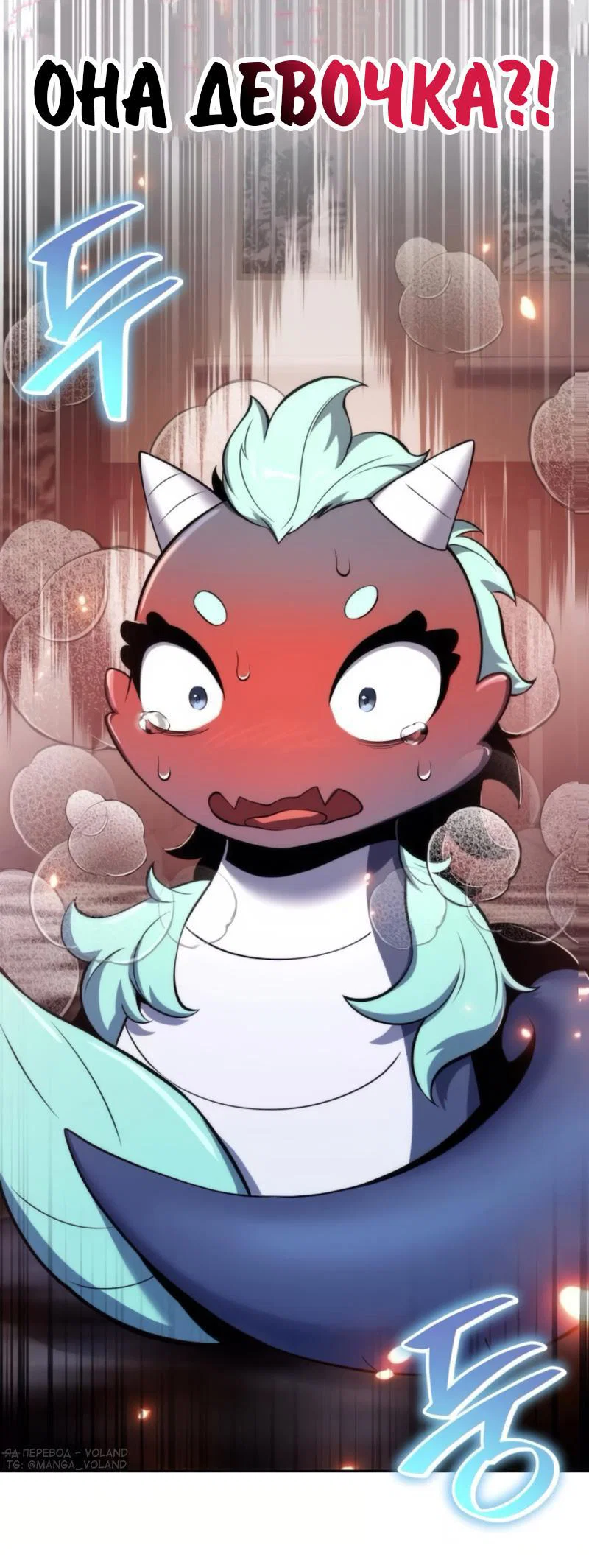 Read Знаток ядов из сычуаньского клана Тан RU Manga Online