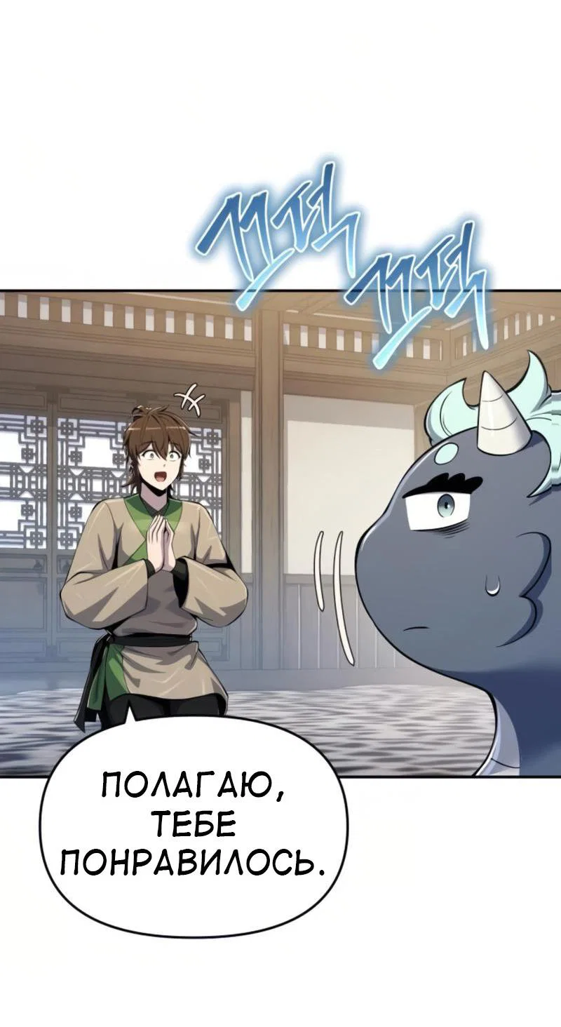 Read Знаток ядов из сычуаньского клана Тан RU Manga Online