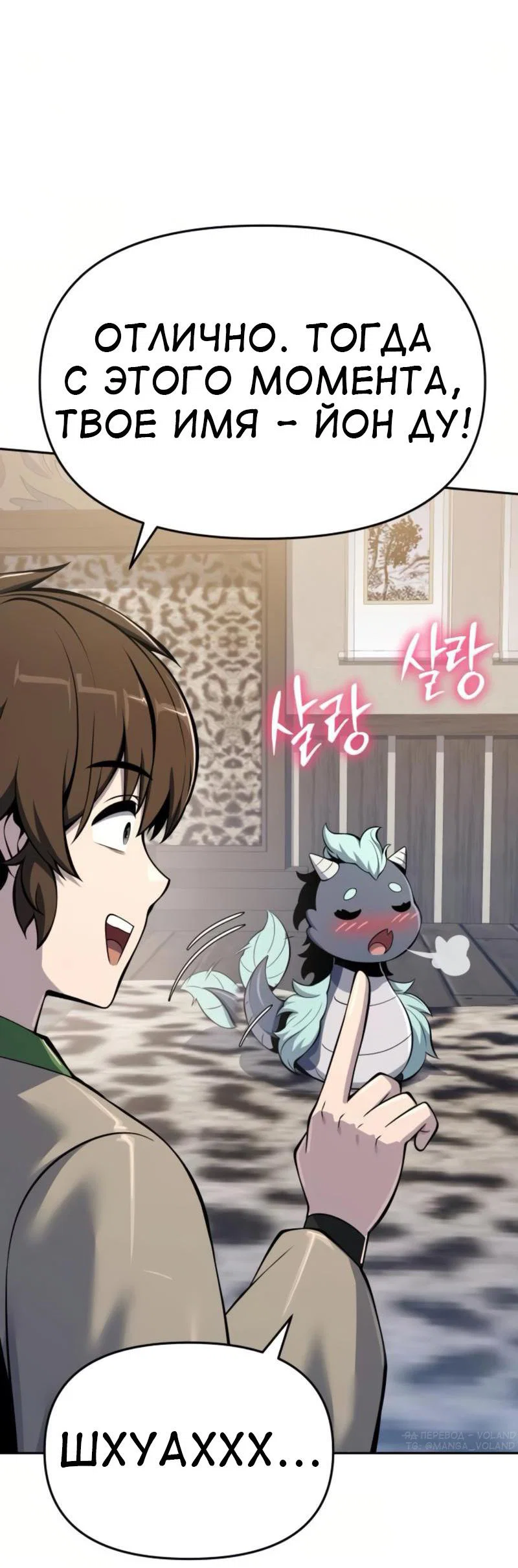 Read Знаток ядов из сычуаньского клана Тан RU Manga Online