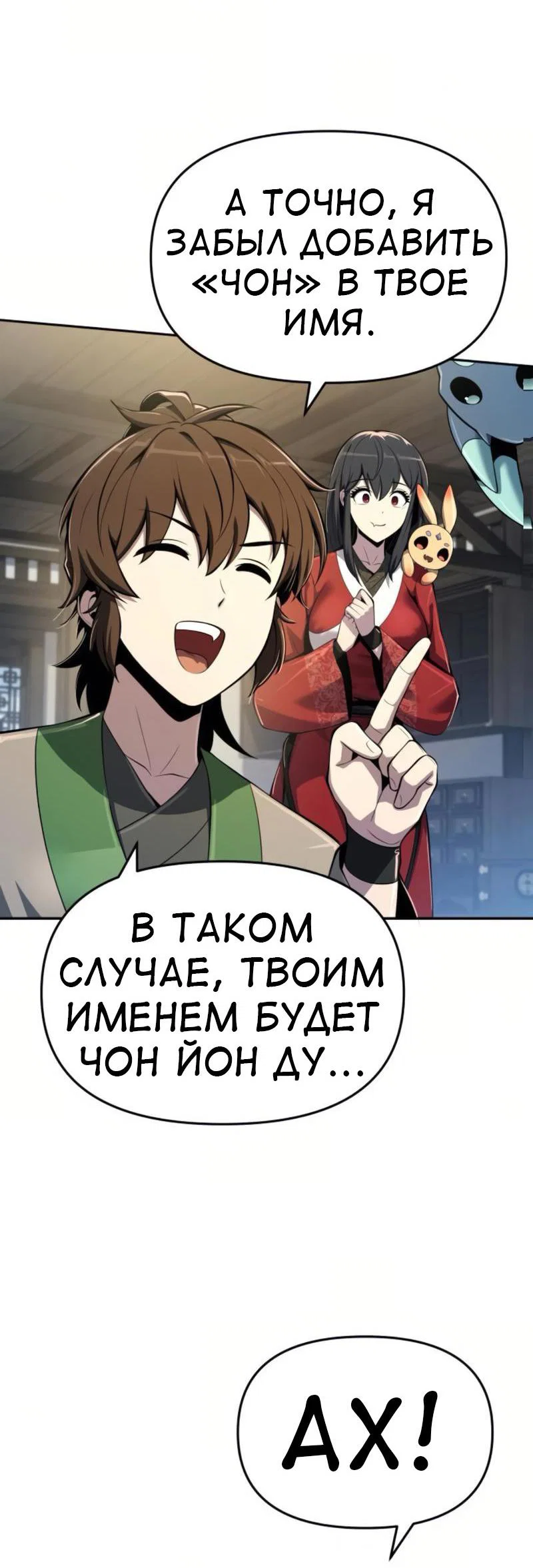 Read Знаток ядов из сычуаньского клана Тан RU Manga Online