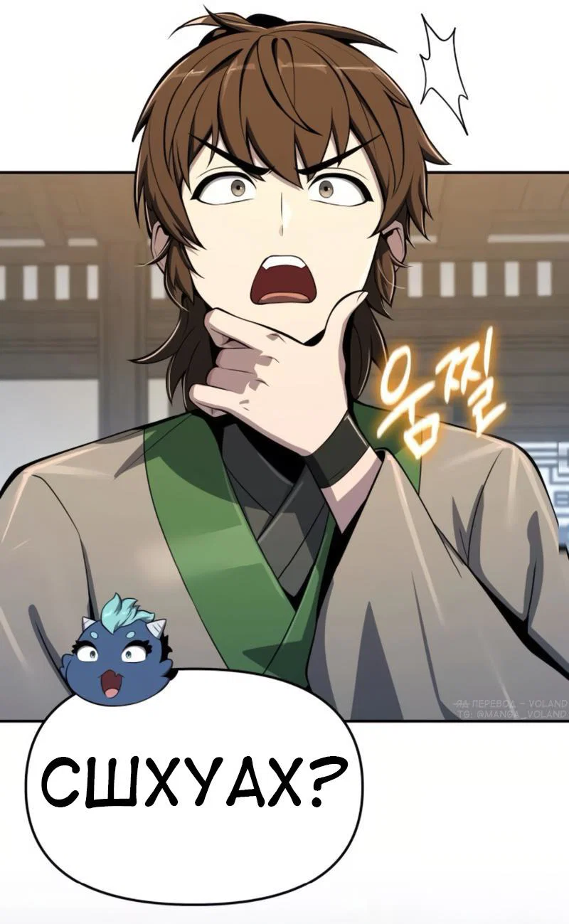 Read Знаток ядов из сычуаньского клана Тан RU Manga Online