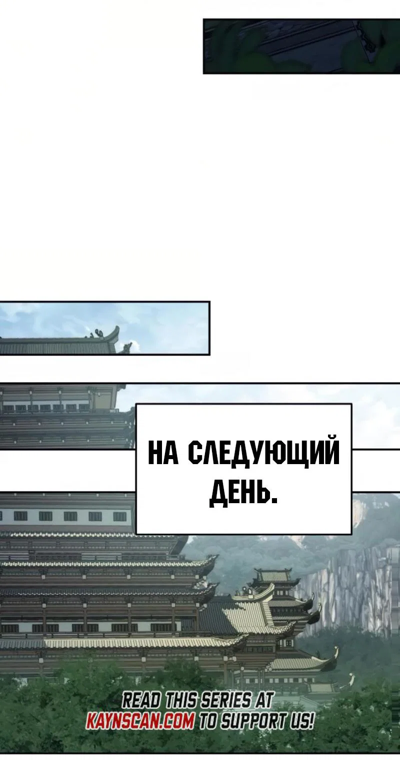 Read Знаток ядов из сычуаньского клана Тан RU Manga Online