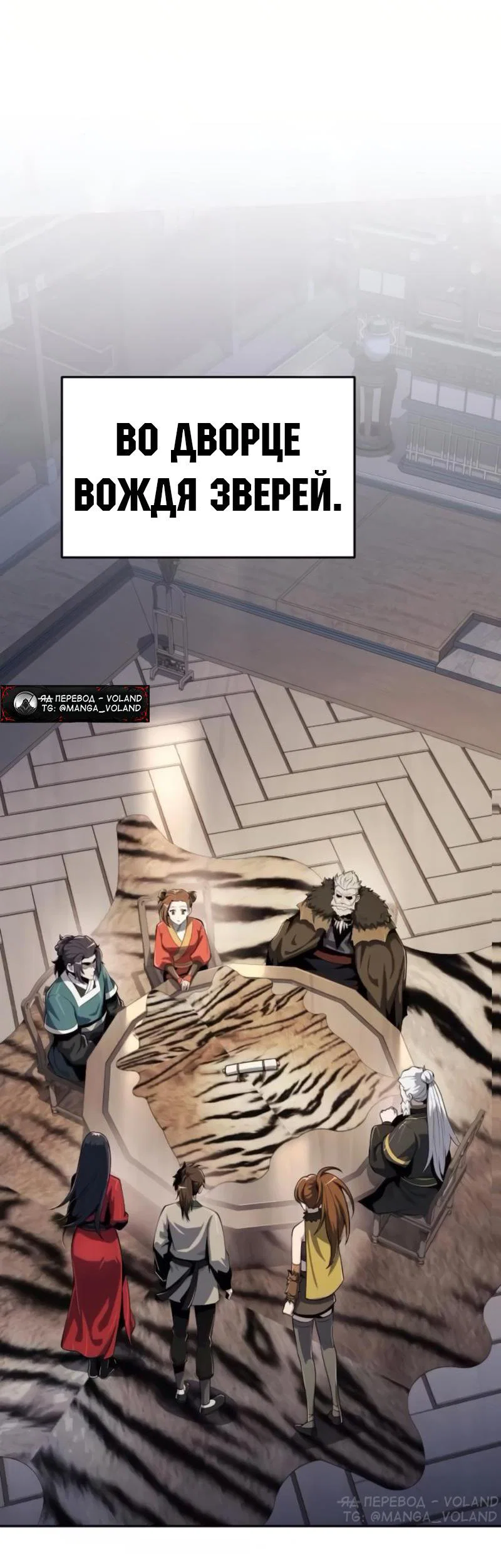 Read Знаток ядов из сычуаньского клана Тан RU Manga Online