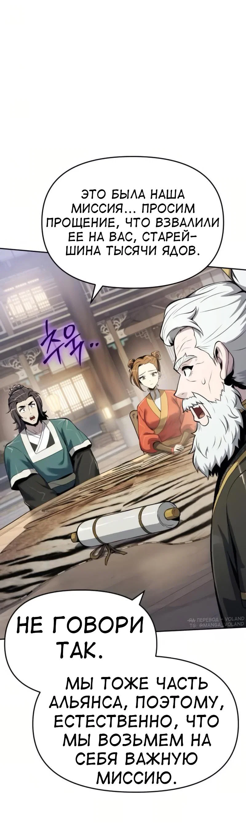 Read Знаток ядов из сычуаньского клана Тан RU Manga Online