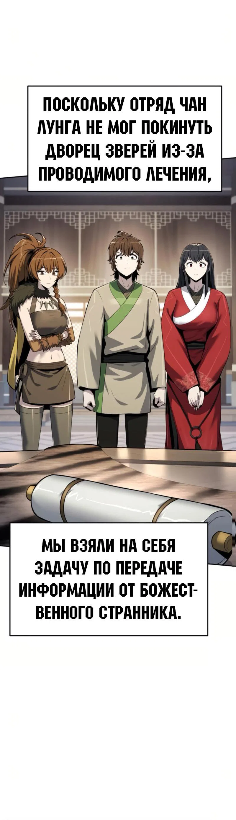 Read Знаток ядов из сычуаньского клана Тан RU Manga Online