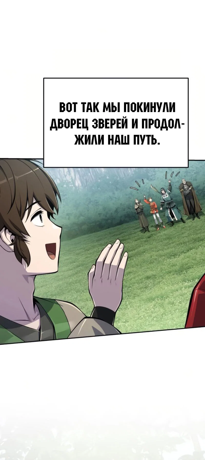 Read Знаток ядов из сычуаньского клана Тан RU Manga Online