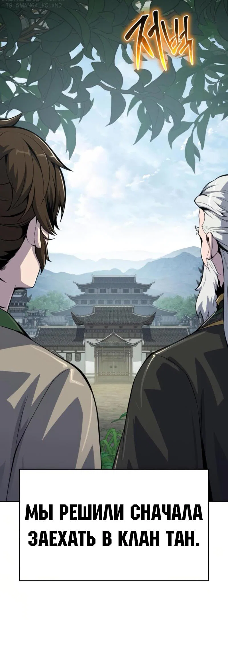 Read Знаток ядов из сычуаньского клана Тан RU Manga Online