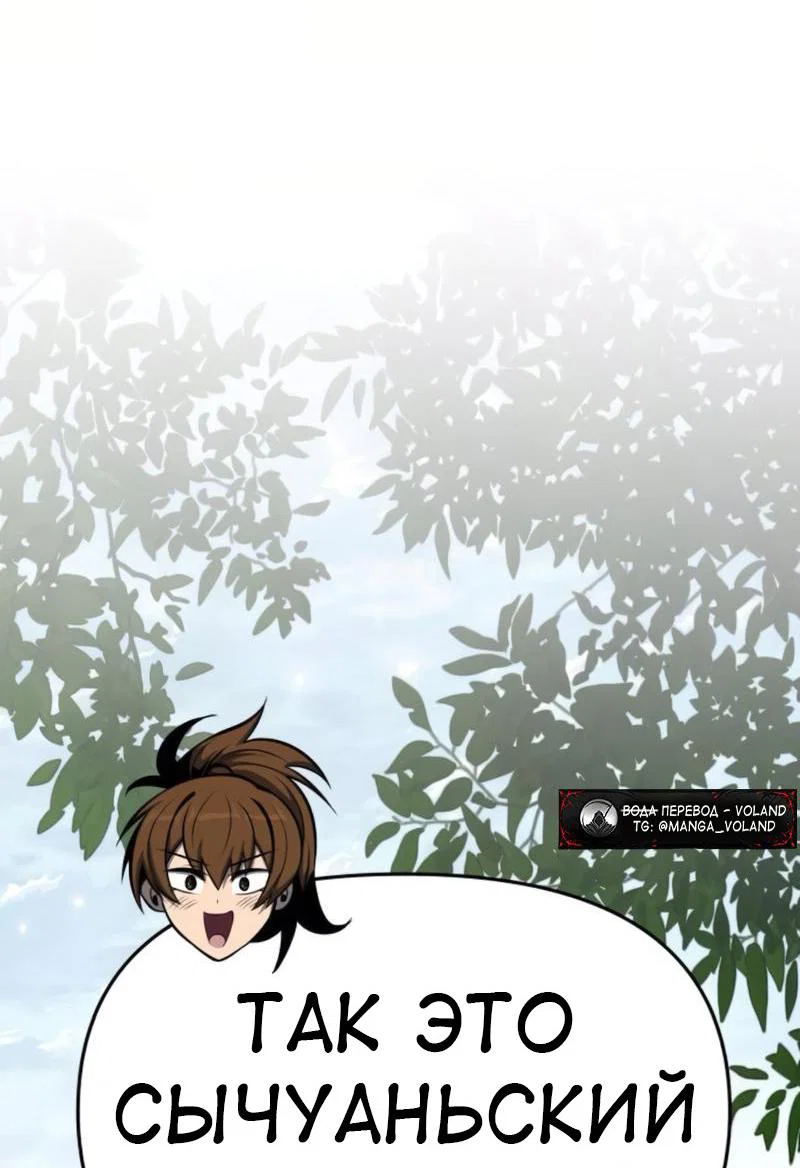 Read Знаток ядов из сычуаньского клана Тан RU Manga Online