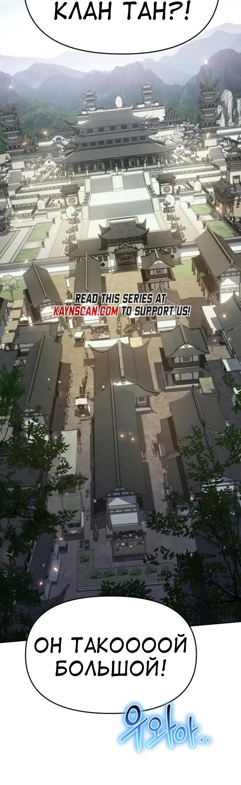 Read Знаток ядов из сычуаньского клана Тан RU Manga Online