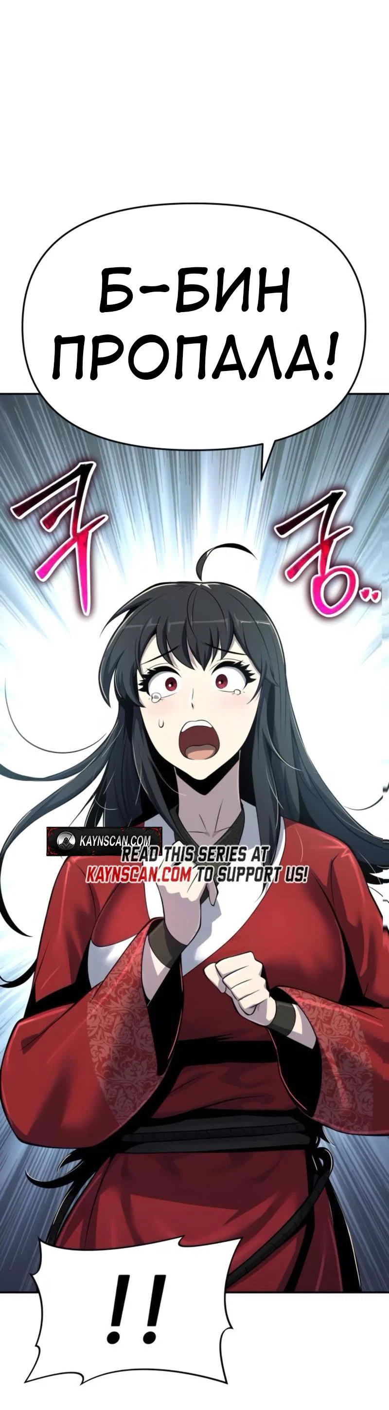 Read Знаток ядов из сычуаньского клана Тан RU Manga Online