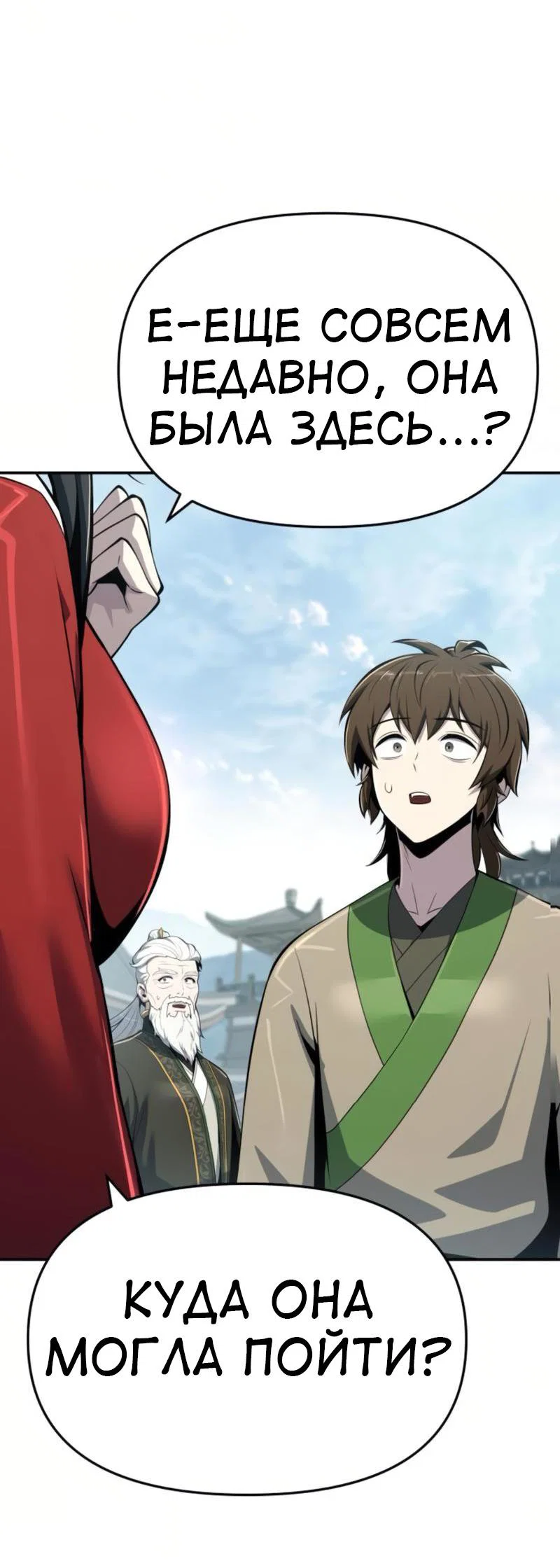 Read Знаток ядов из сычуаньского клана Тан RU Manga Online