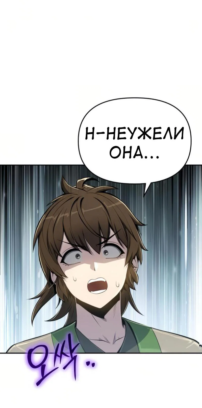 Read Знаток ядов из сычуаньского клана Тан RU Manga Online